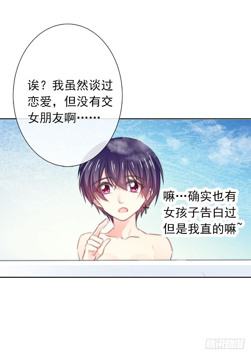 论恐女症的恋爱方法韩漫全集-11.一起睡吗？无删减无遮挡章节图片 