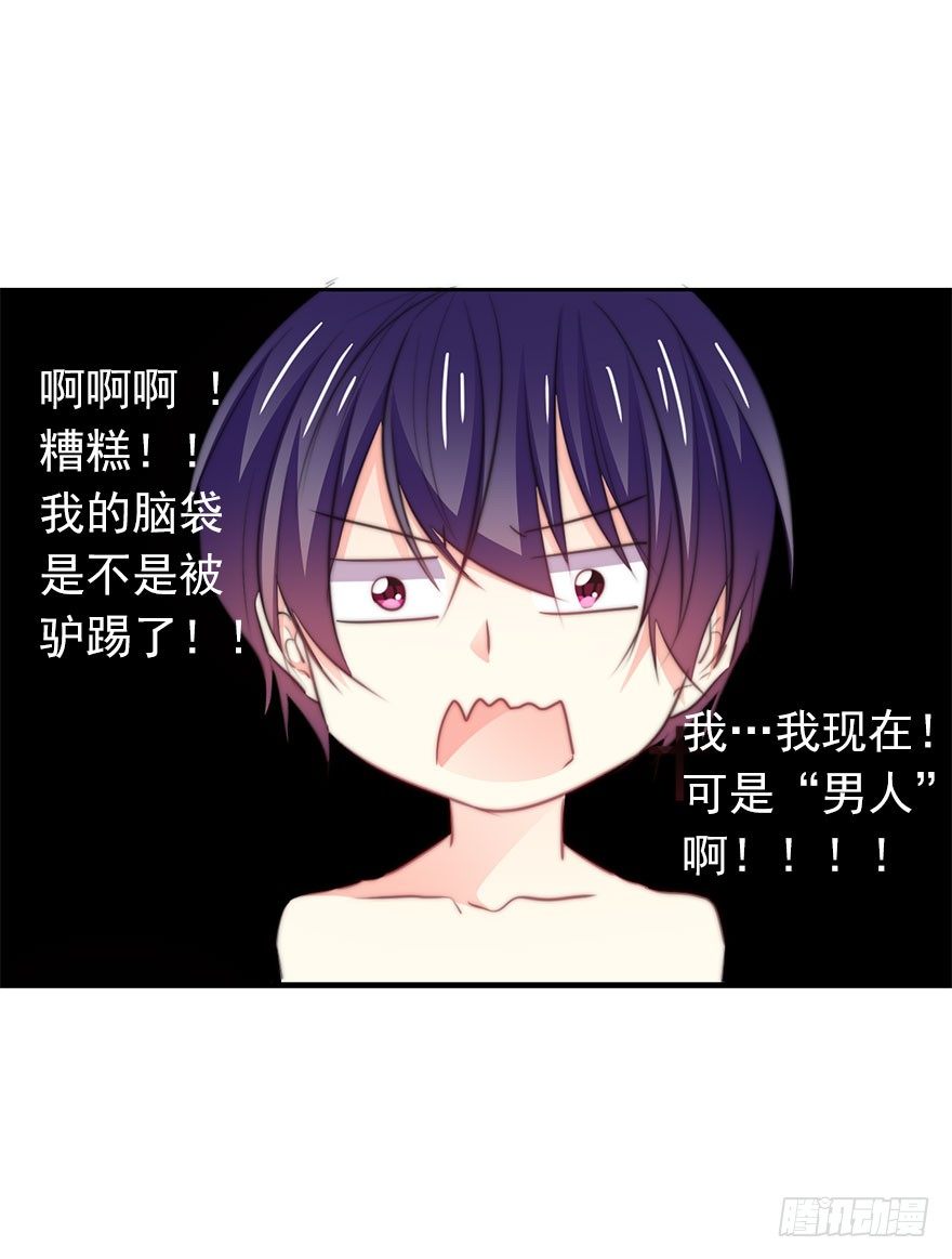 论恐女症的恋爱方法韩漫全集-11.一起睡吗？无删减无遮挡章节图片 