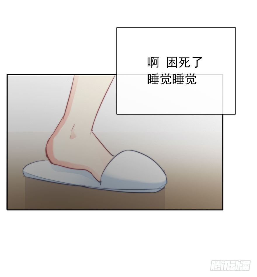 论恐女症的恋爱方法韩漫全集-11.一起睡吗？无删减无遮挡章节图片 