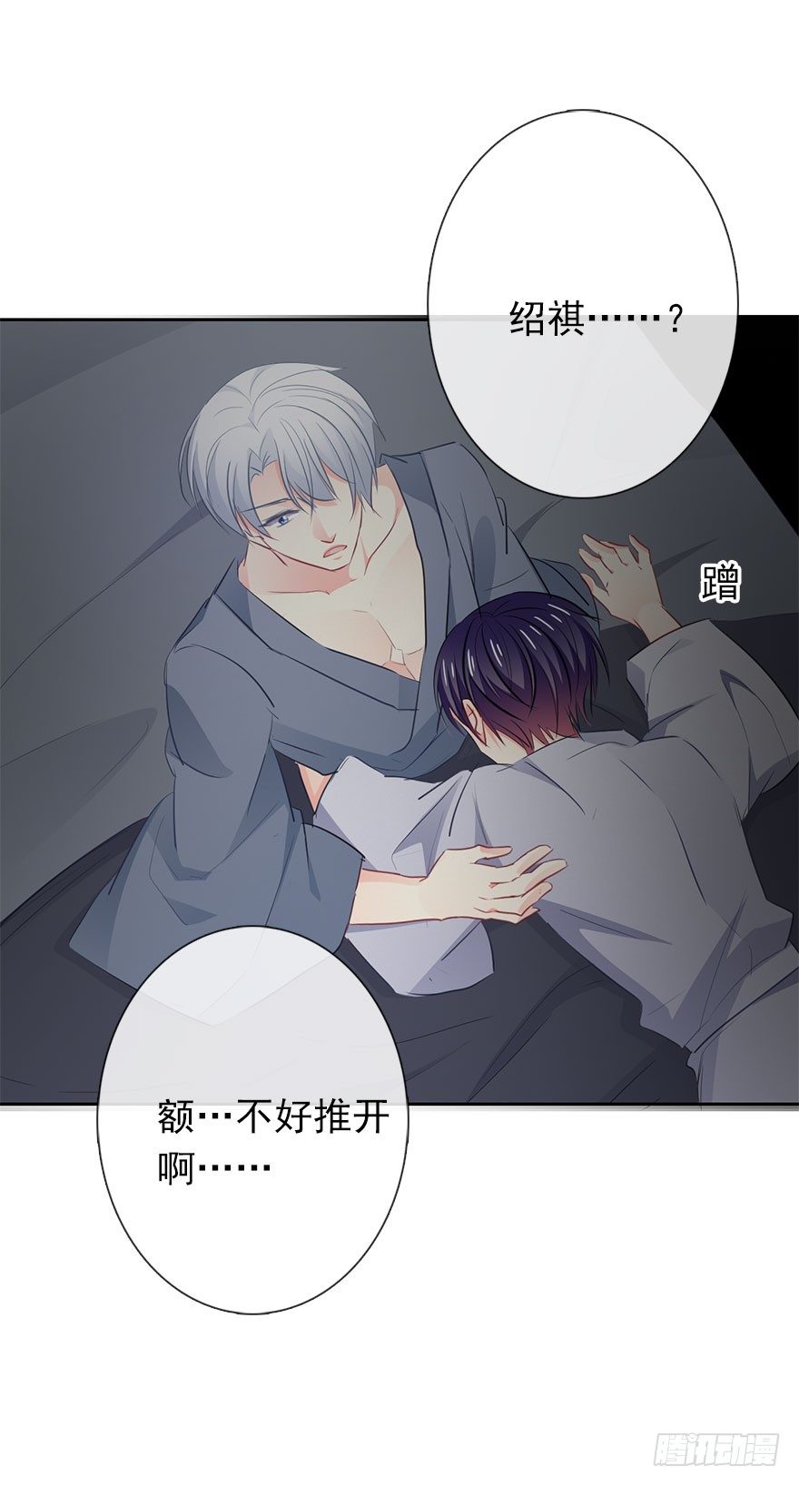 论恐女症的恋爱方法韩漫全集-11.一起睡吗？无删减无遮挡章节图片 