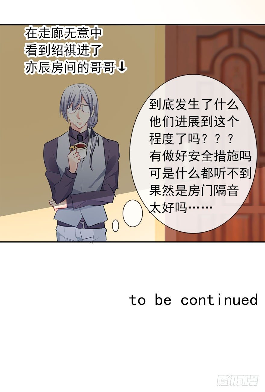 论恐女症的恋爱方法韩漫全集-11.一起睡吗？无删减无遮挡章节图片 