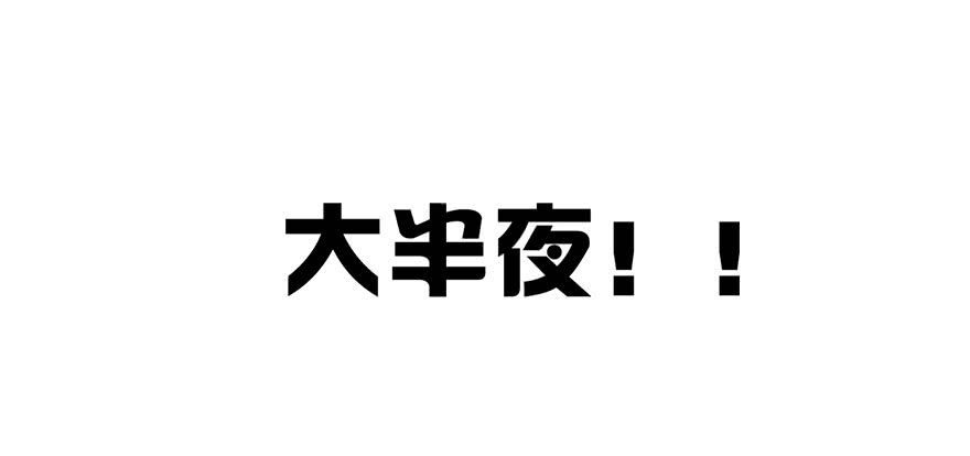 论恐女症的恋爱方法韩漫全集-102.回老家10无删减无遮挡章节图片 