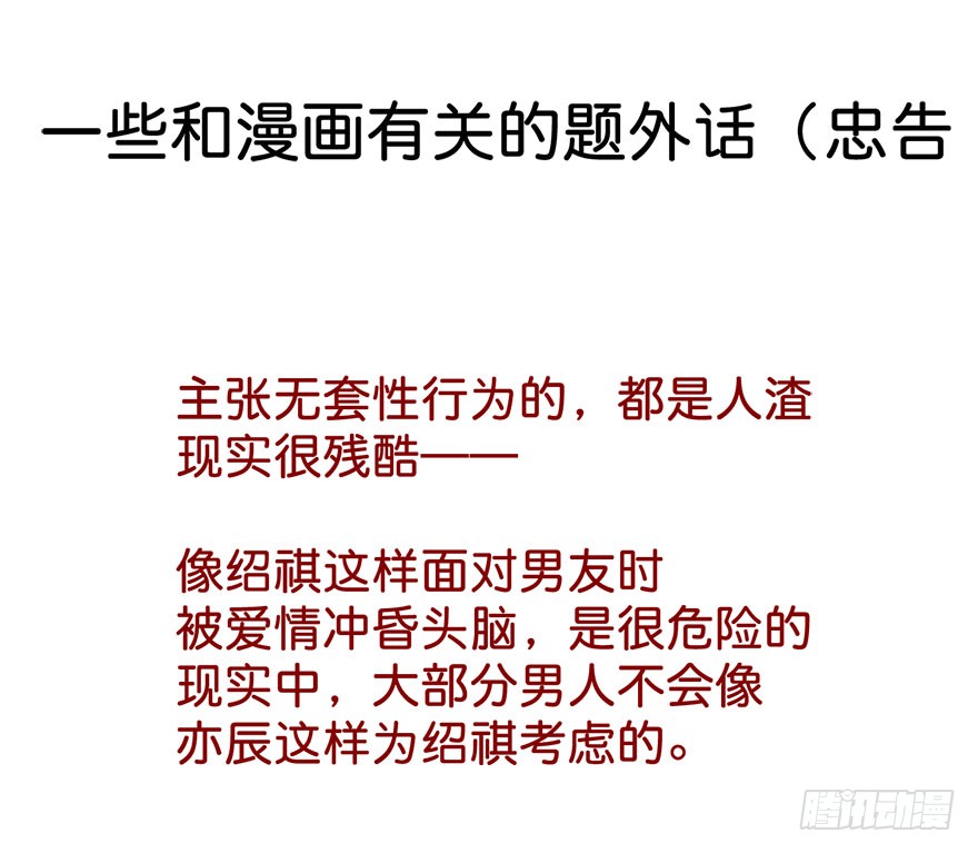 论恐女症的恋爱方法韩漫全集-103.回老家11无删减无遮挡章节图片 