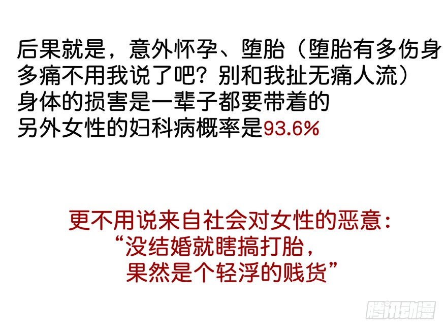 论恐女症的恋爱方法韩漫全集-103.回老家11无删减无遮挡章节图片 
