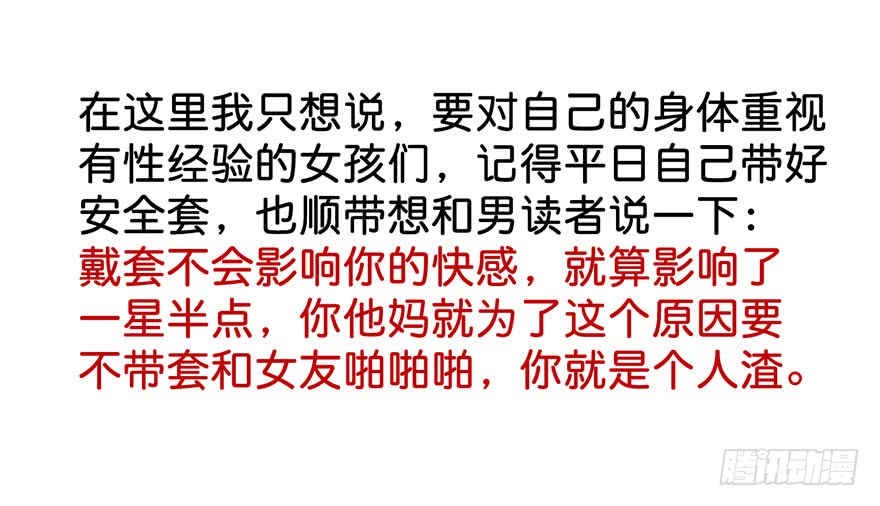 论恐女症的恋爱方法韩漫全集-103.回老家11无删减无遮挡章节图片 
