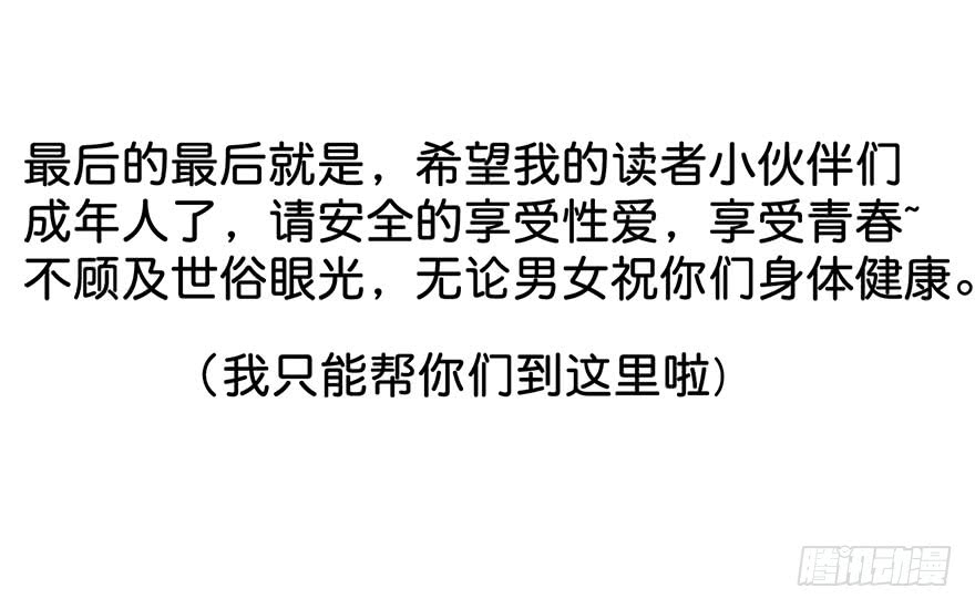 论恐女症的恋爱方法韩漫全集-103.回老家11无删减无遮挡章节图片 