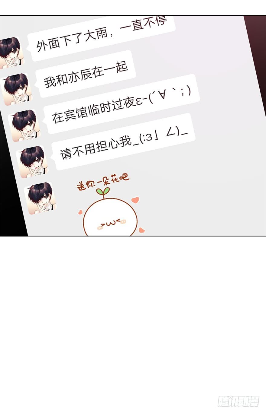 论恐女症的恋爱方法韩漫全集-104.失恋无删减无遮挡章节图片 