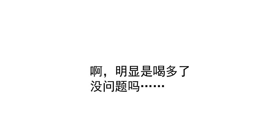 论恐女症的恋爱方法韩漫全集-104.失恋无删减无遮挡章节图片 