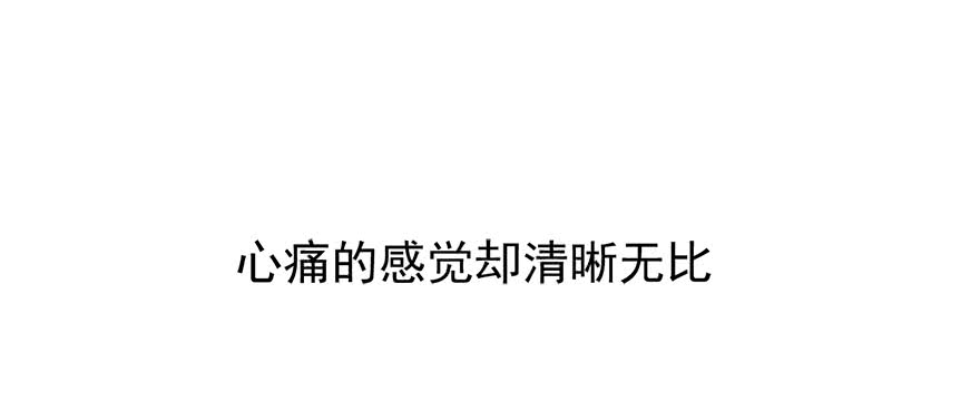 论恐女症的恋爱方法韩漫全集-104.失恋无删减无遮挡章节图片 