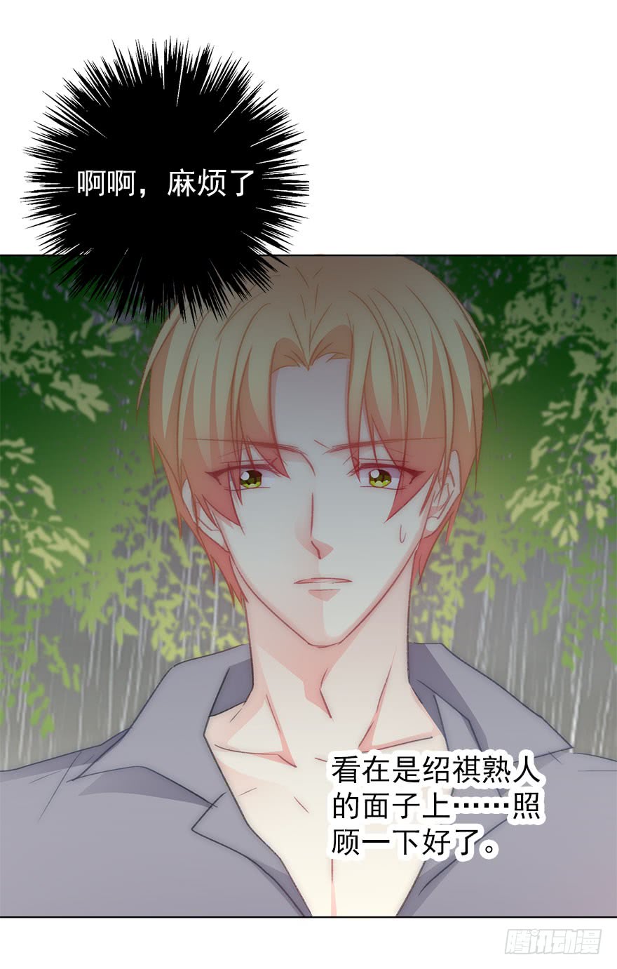 论恐女症的恋爱方法韩漫全集-105.手链无删减无遮挡章节图片 