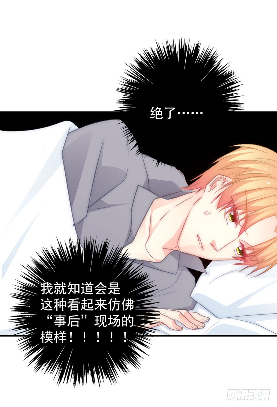 论恐女症的恋爱方法韩漫全集-105.手链无删减无遮挡章节图片 