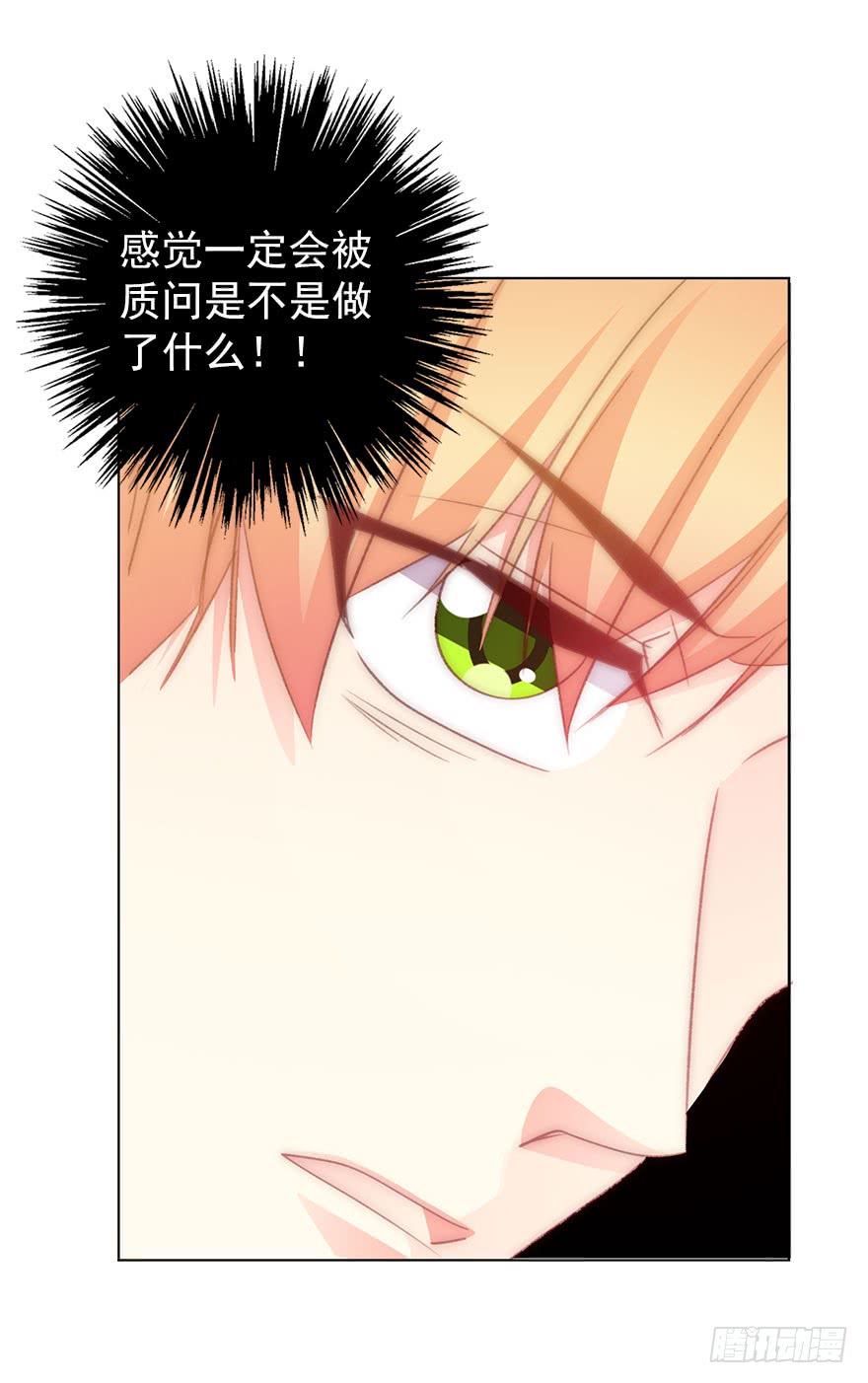 论恐女症的恋爱方法韩漫全集-105.手链无删减无遮挡章节图片 
