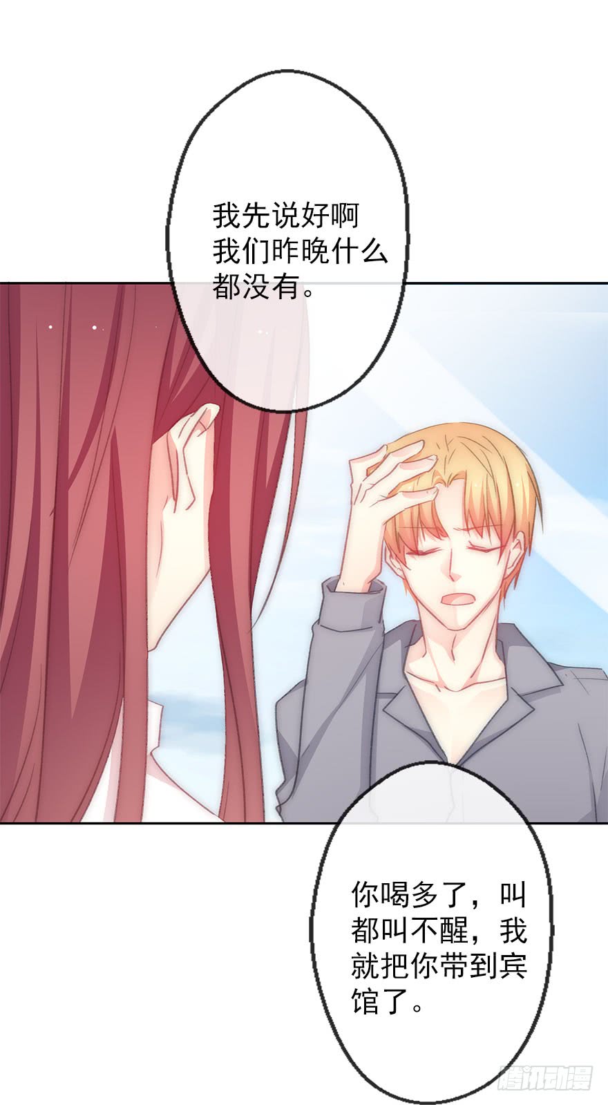 论恐女症的恋爱方法韩漫全集-105.手链无删减无遮挡章节图片 