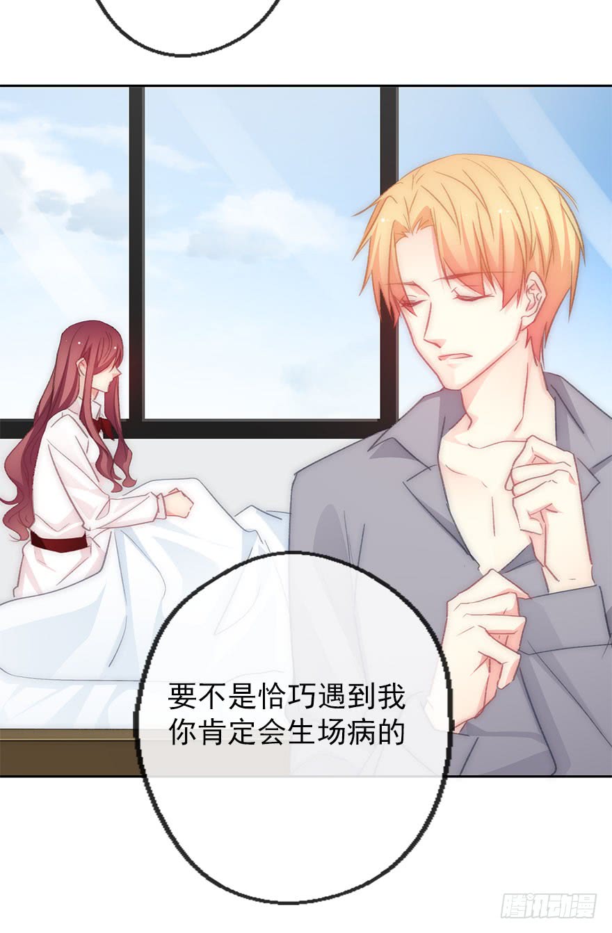 论恐女症的恋爱方法韩漫全集-105.手链无删减无遮挡章节图片 