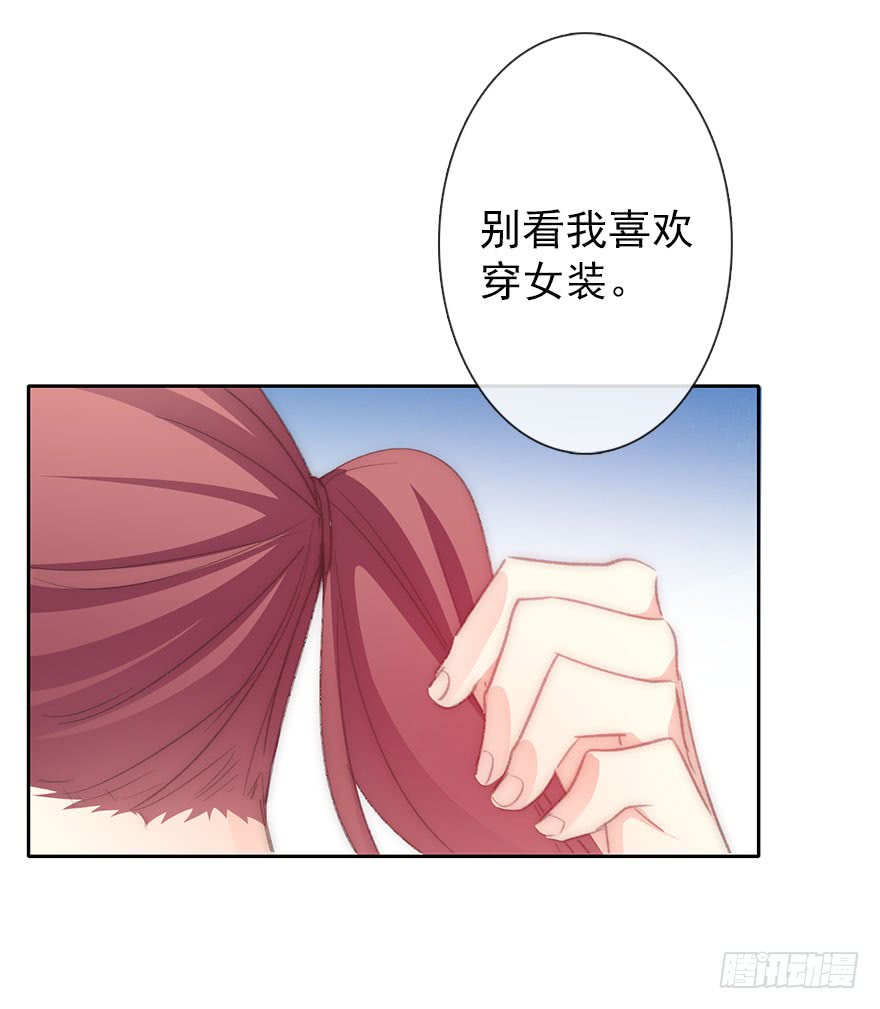论恐女症的恋爱方法韩漫全集-105.手链无删减无遮挡章节图片 