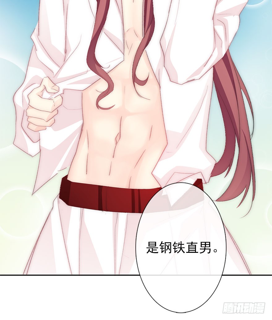 论恐女症的恋爱方法韩漫全集-105.手链无删减无遮挡章节图片 