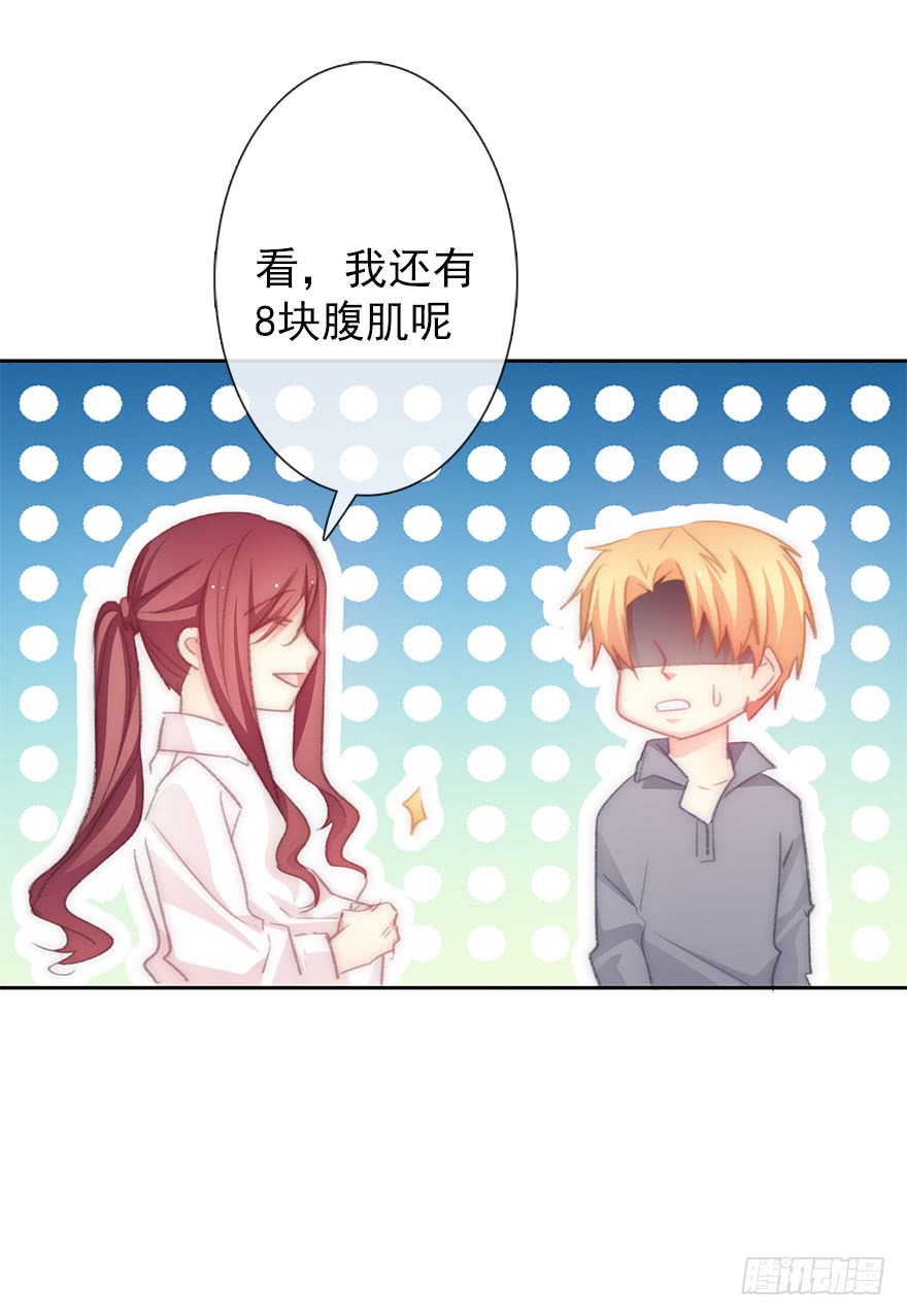论恐女症的恋爱方法韩漫全集-105.手链无删减无遮挡章节图片 