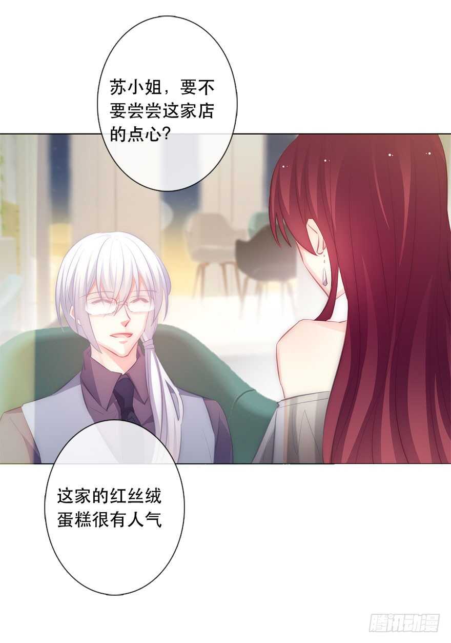 论恐女症的恋爱方法韩漫全集-116.苏安果的爱情3无删减无遮挡章节图片 