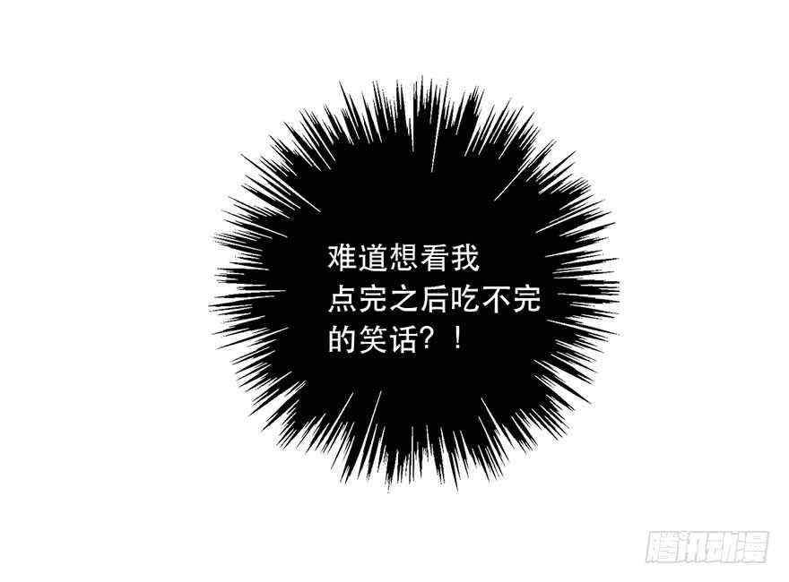 论恐女症的恋爱方法韩漫全集-116.苏安果的爱情3无删减无遮挡章节图片 