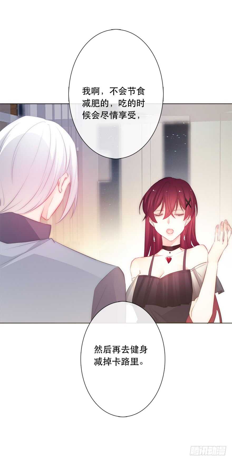 论恐女症的恋爱方法韩漫全集-116.苏安果的爱情3无删减无遮挡章节图片 