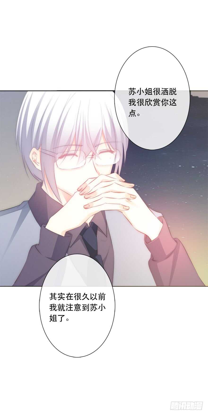论恐女症的恋爱方法韩漫全集-116.苏安果的爱情3无删减无遮挡章节图片 