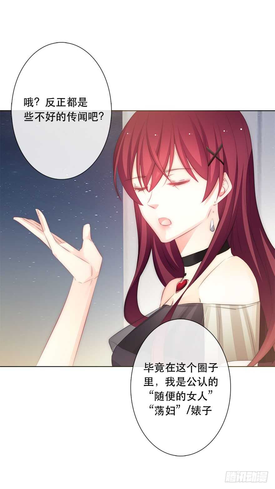 论恐女症的恋爱方法韩漫全集-116.苏安果的爱情3无删减无遮挡章节图片 