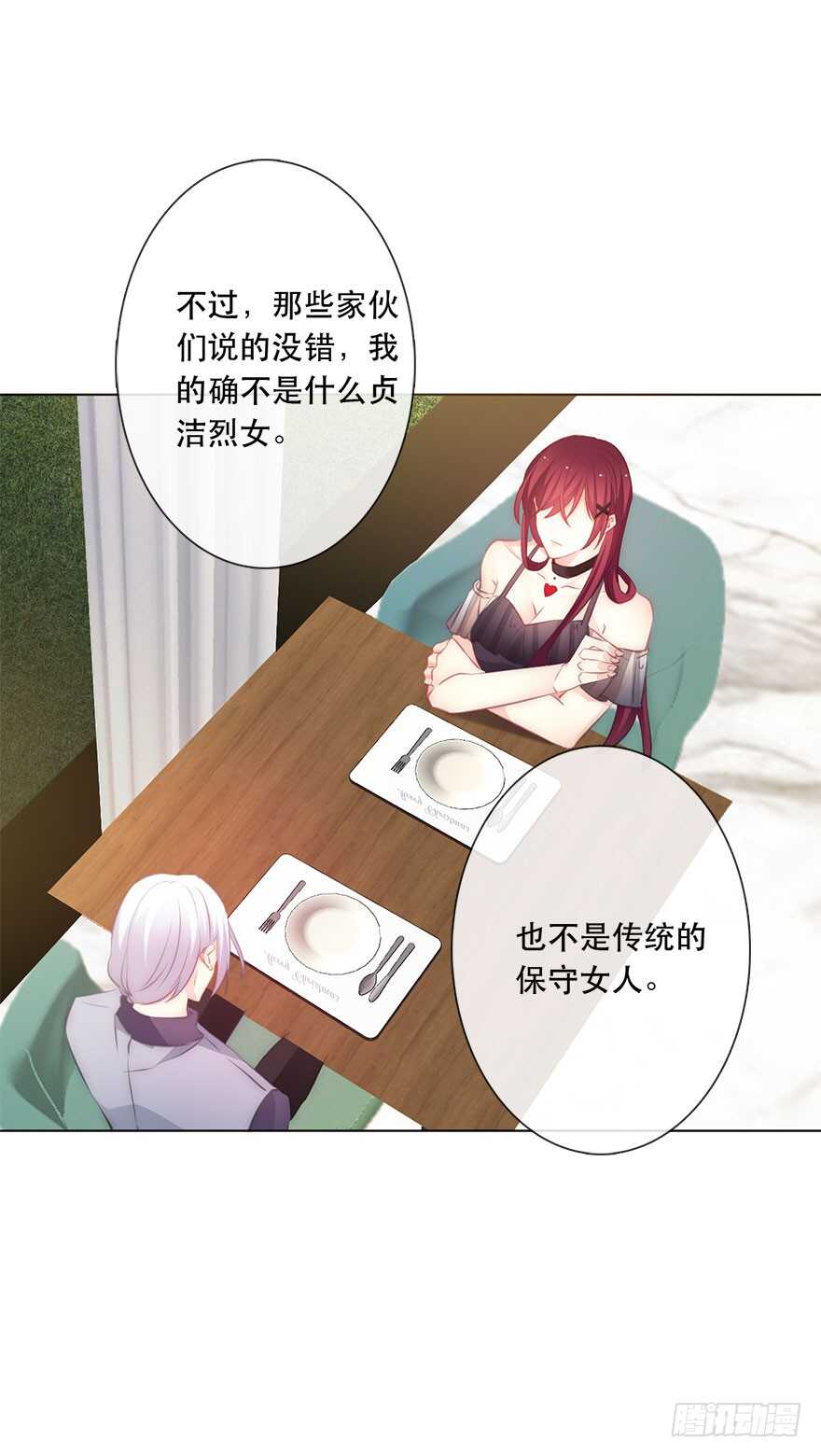 论恐女症的恋爱方法韩漫全集-116.苏安果的爱情3无删减无遮挡章节图片 
