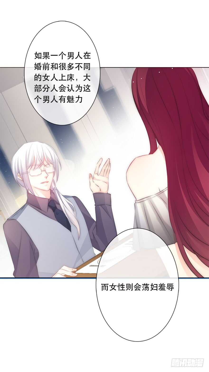 论恐女症的恋爱方法韩漫全集-116.苏安果的爱情3无删减无遮挡章节图片 
