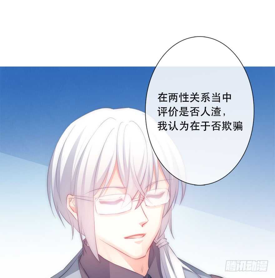 论恐女症的恋爱方法韩漫全集-116.苏安果的爱情3无删减无遮挡章节图片 
