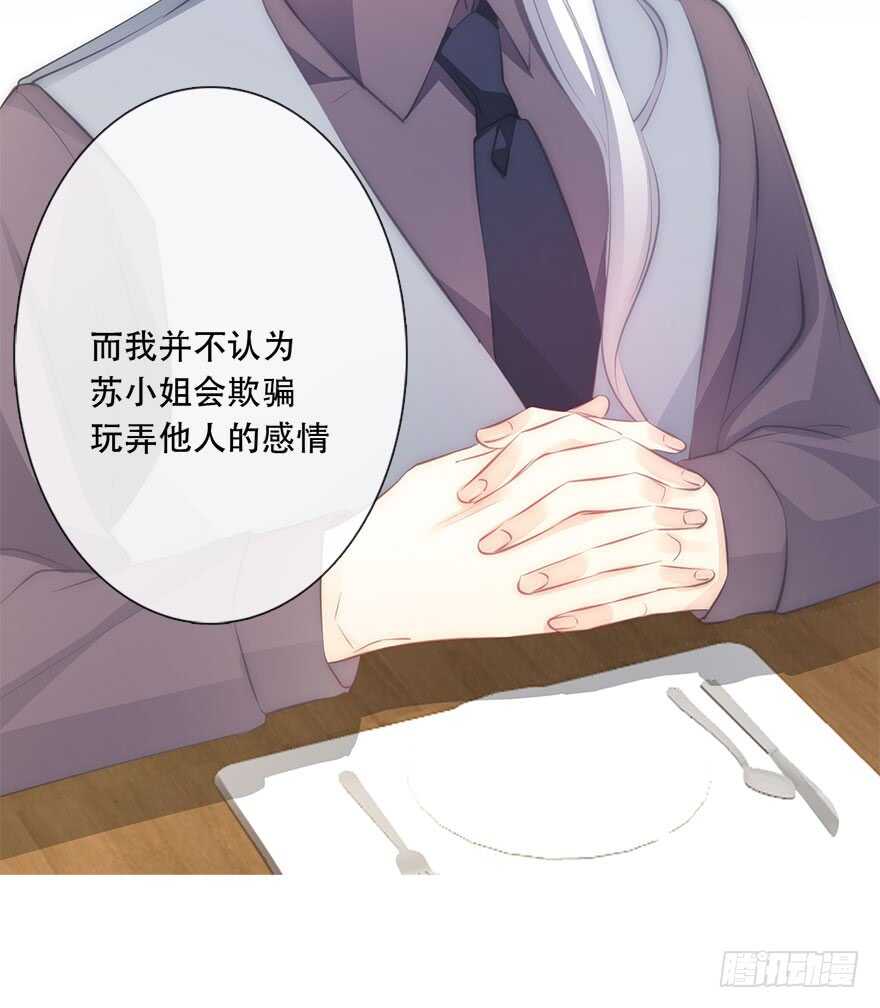 论恐女症的恋爱方法韩漫全集-116.苏安果的爱情3无删减无遮挡章节图片 