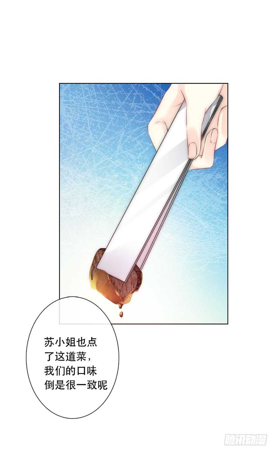 论恐女症的恋爱方法韩漫全集-116.苏安果的爱情3无删减无遮挡章节图片 