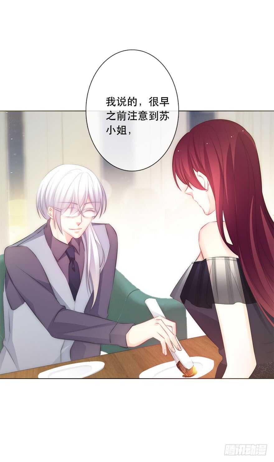 论恐女症的恋爱方法韩漫全集-116.苏安果的爱情3无删减无遮挡章节图片 