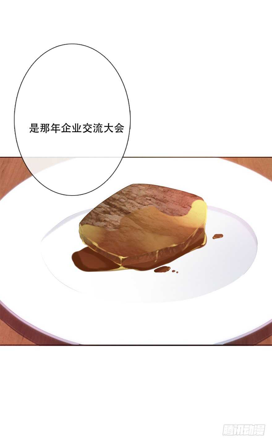 论恐女症的恋爱方法韩漫全集-116.苏安果的爱情3无删减无遮挡章节图片 
