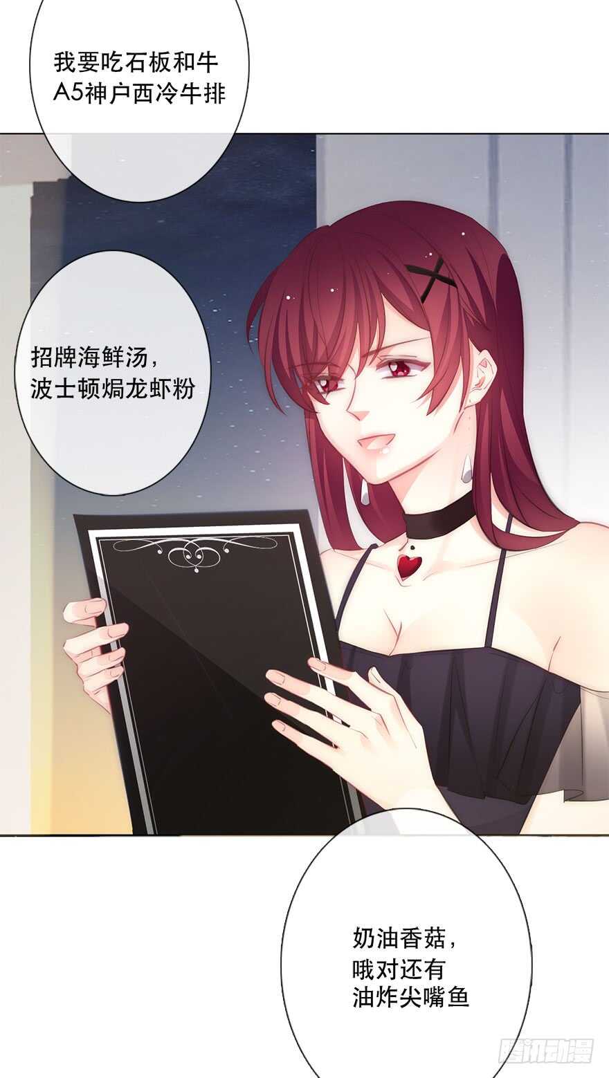 论恐女症的恋爱方法韩漫全集-116.苏安果的爱情3无删减无遮挡章节图片 