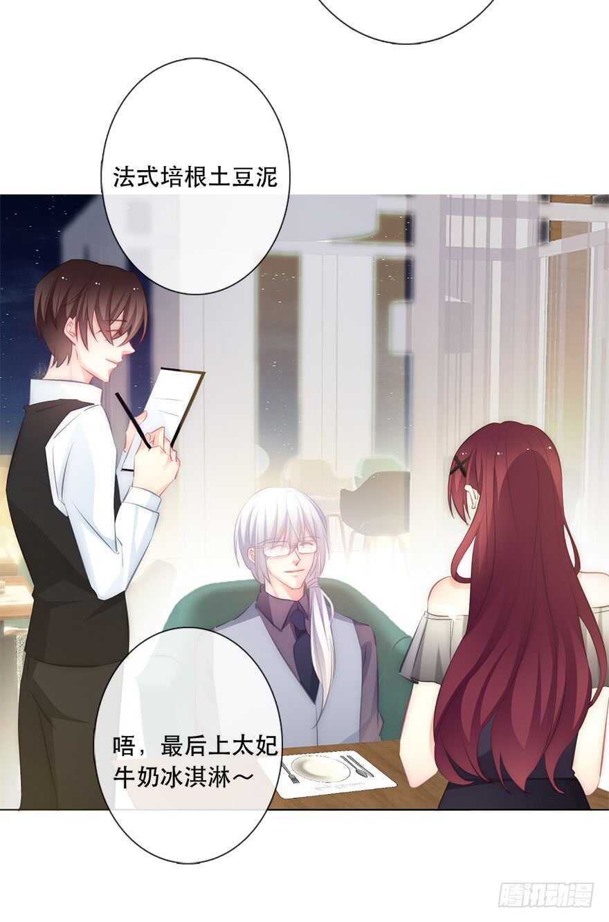 论恐女症的恋爱方法韩漫全集-116.苏安果的爱情3无删减无遮挡章节图片 