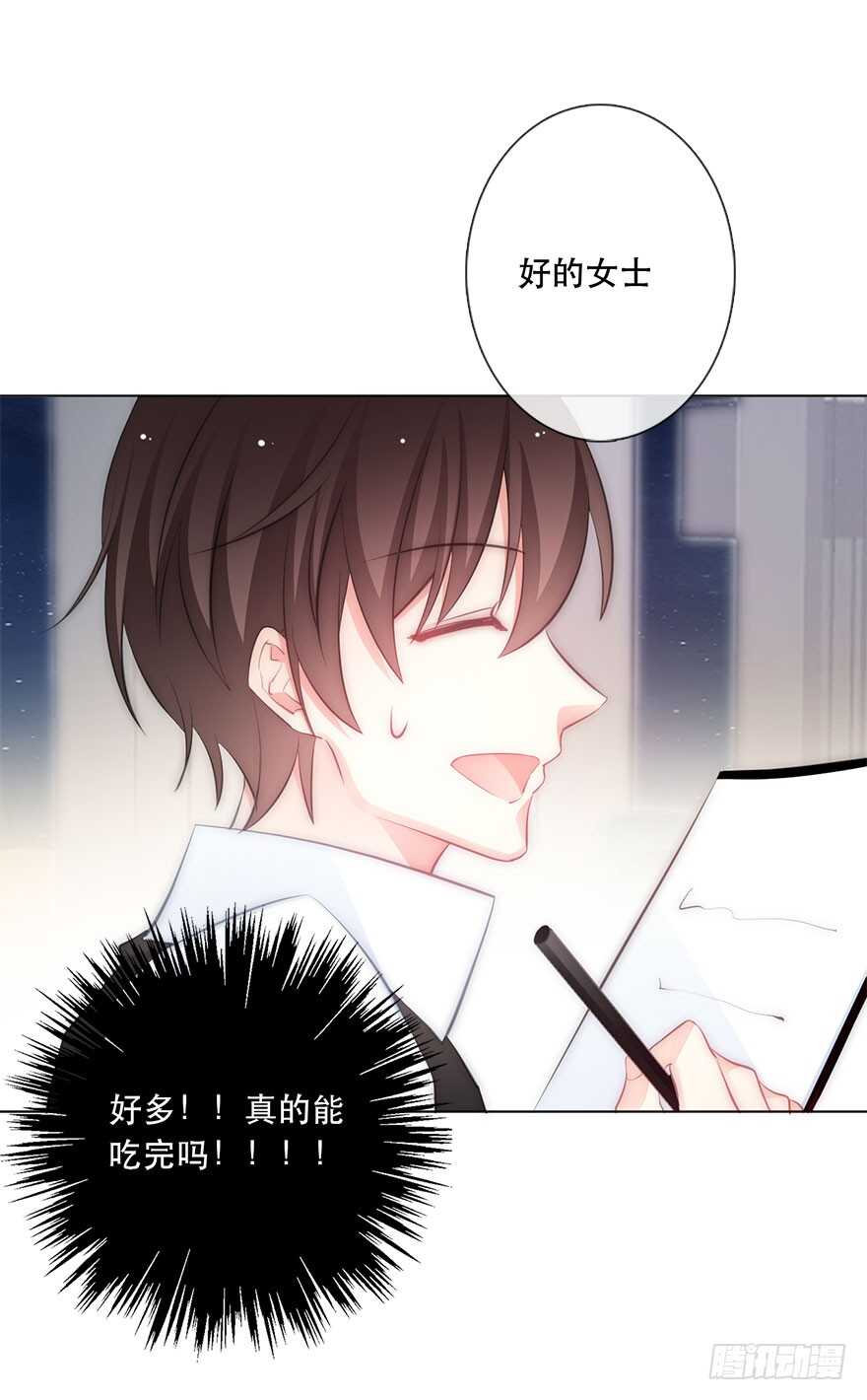 论恐女症的恋爱方法韩漫全集-116.苏安果的爱情3无删减无遮挡章节图片 