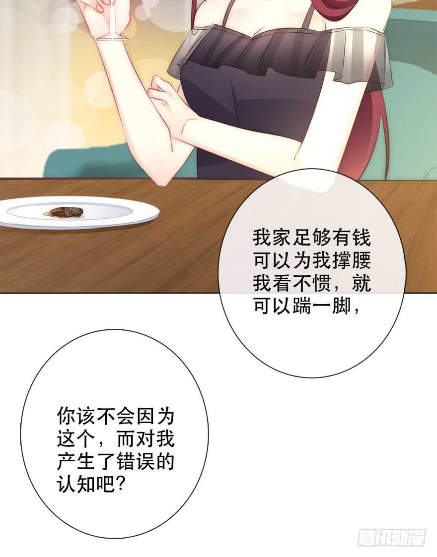 论恐女症的恋爱方法韩漫全集-117.苏安果的爱情4无删减无遮挡章节图片 