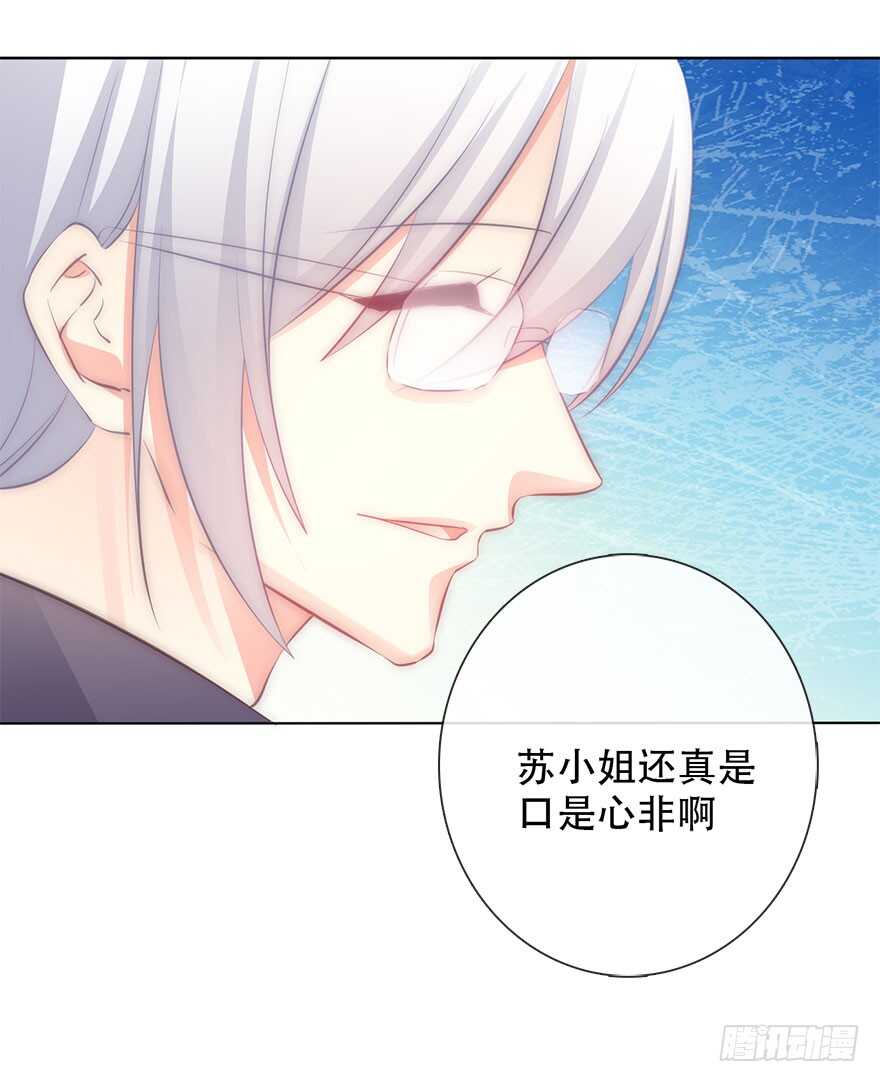 论恐女症的恋爱方法韩漫全集-117.苏安果的爱情4无删减无遮挡章节图片 