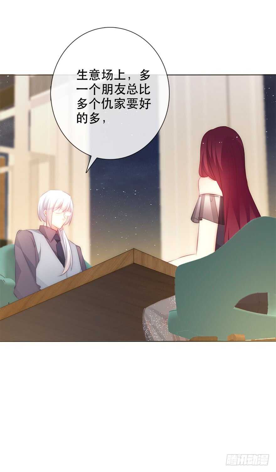 论恐女症的恋爱方法韩漫全集-117.苏安果的爱情4无删减无遮挡章节图片 
