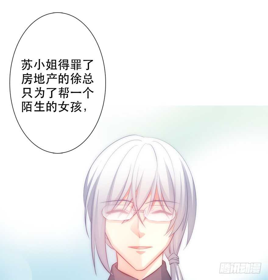 论恐女症的恋爱方法韩漫全集-117.苏安果的爱情4无删减无遮挡章节图片 