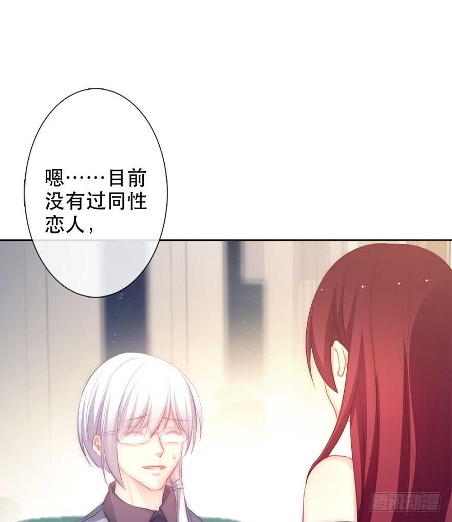 论恐女症的恋爱方法韩漫全集-117.苏安果的爱情4无删减无遮挡章节图片 
