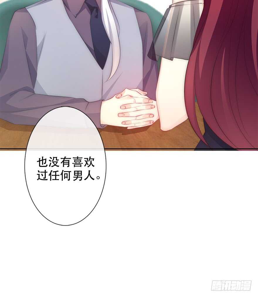 论恐女症的恋爱方法韩漫全集-117.苏安果的爱情4无删减无遮挡章节图片 