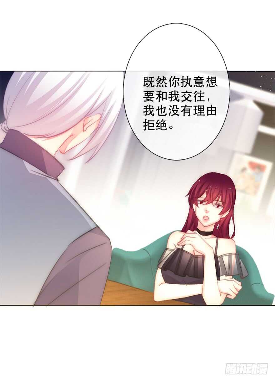 论恐女症的恋爱方法韩漫全集-117.苏安果的爱情4无删减无遮挡章节图片 