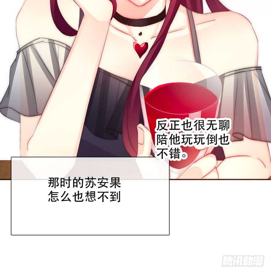 论恐女症的恋爱方法韩漫全集-117.苏安果的爱情4无删减无遮挡章节图片 