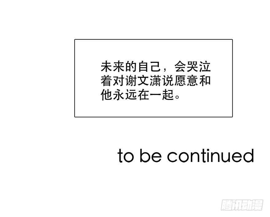论恐女症的恋爱方法韩漫全集-117.苏安果的爱情4无删减无遮挡章节图片 