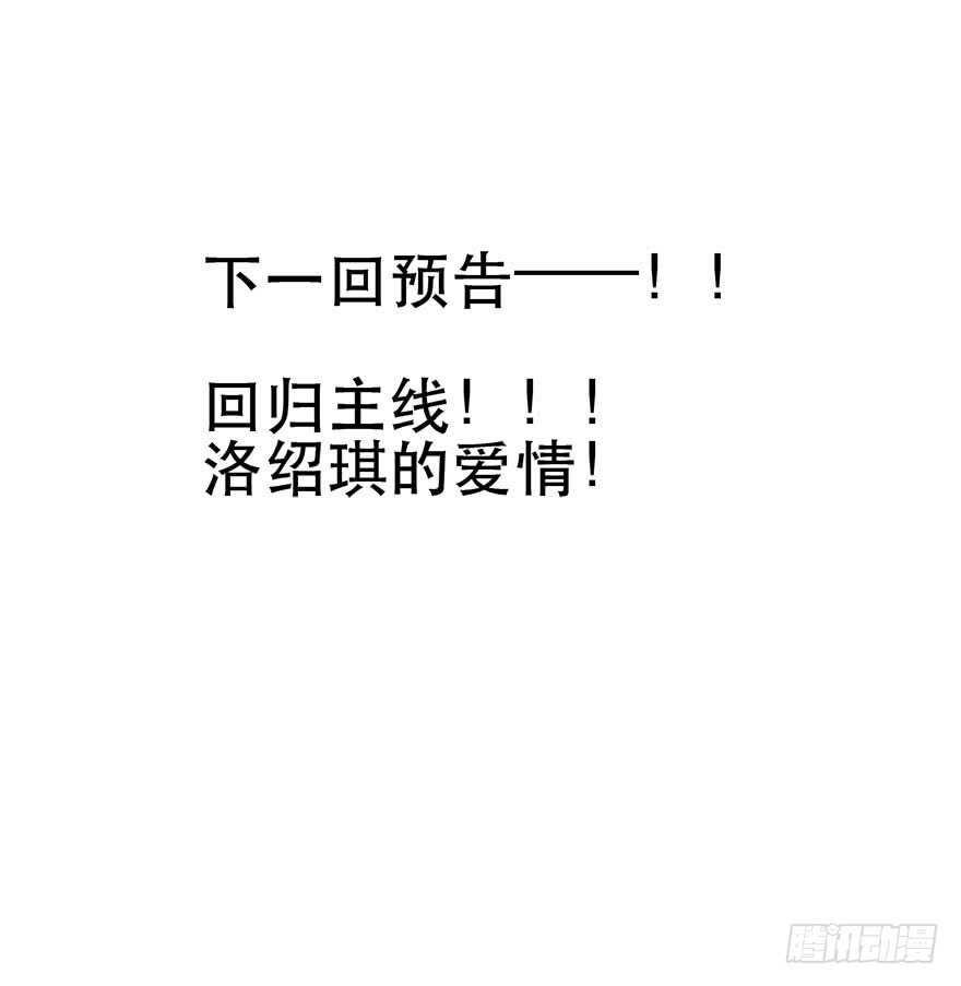 论恐女症的恋爱方法韩漫全集-117.苏安果的爱情4无删减无遮挡章节图片 