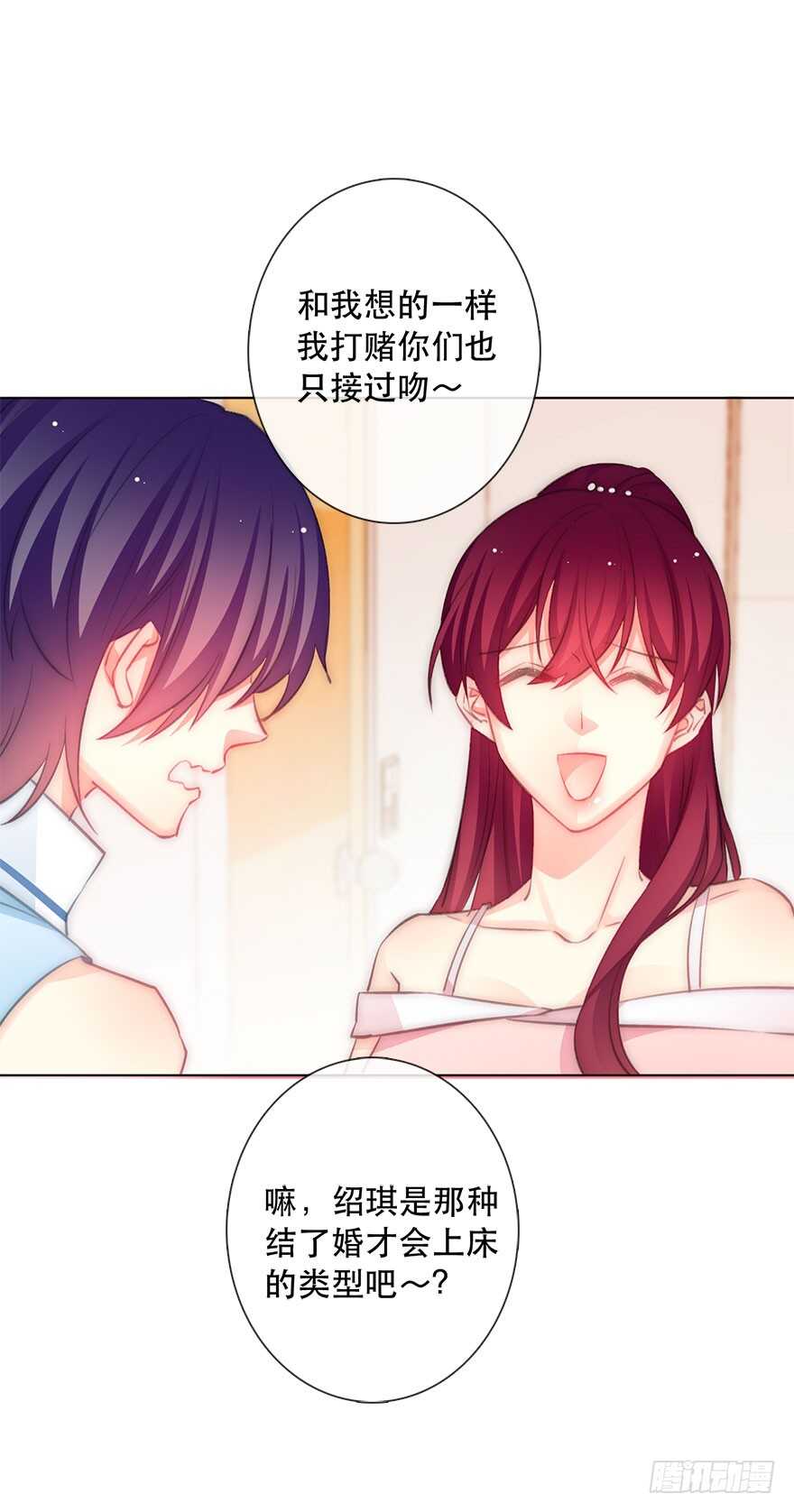 论恐女症的恋爱方法韩漫全集-118.有点变了的绍琪无删减无遮挡章节图片 