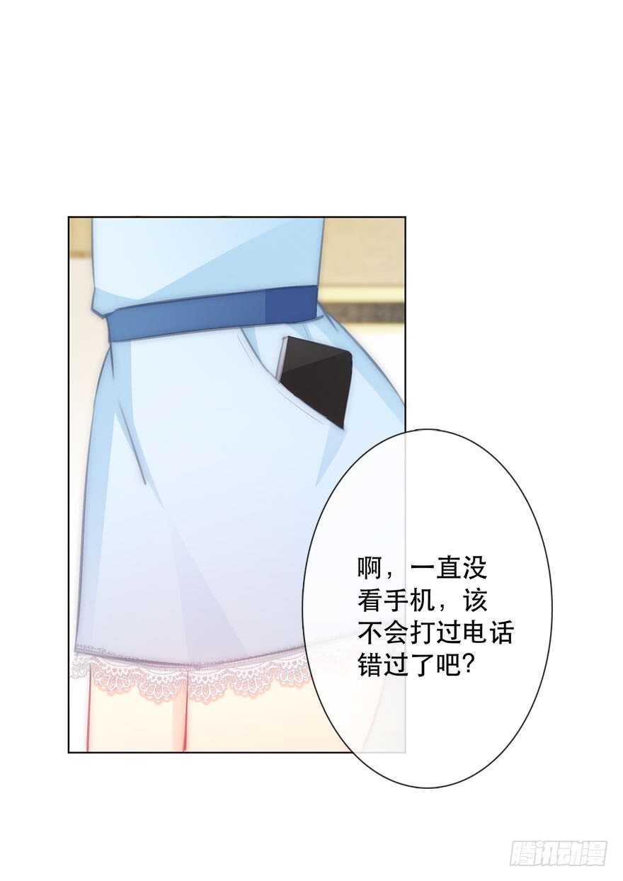 论恐女症的恋爱方法韩漫全集-118.有点变了的绍琪无删减无遮挡章节图片 