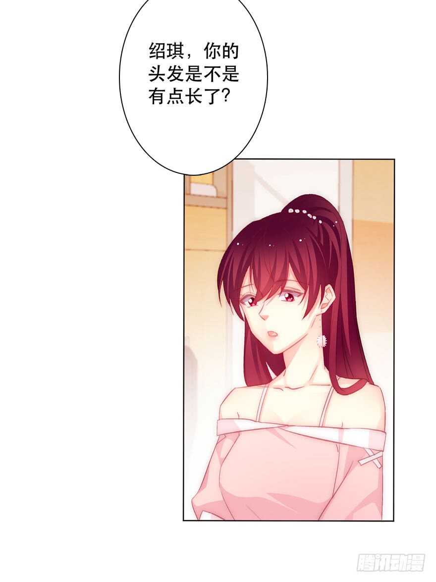 论恐女症的恋爱方法韩漫全集-118.有点变了的绍琪无删减无遮挡章节图片 