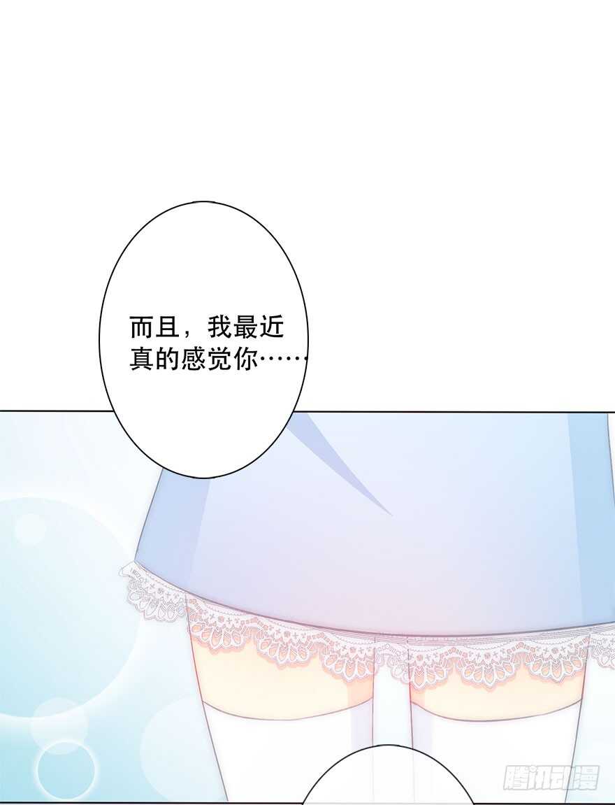 论恐女症的恋爱方法韩漫全集-118.有点变了的绍琪无删减无遮挡章节图片 